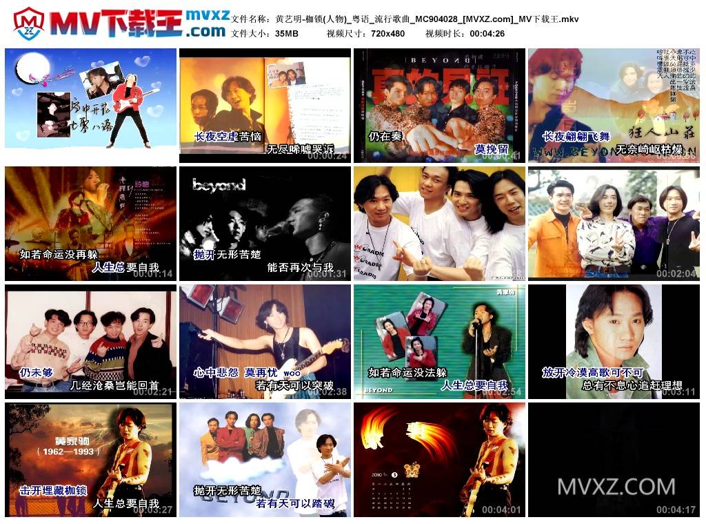 黄艺明-枷锁(人物)_粤语_流行歌曲_MC904028